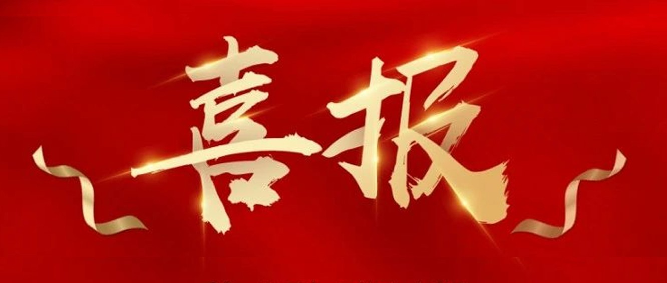 喜報(bào)|臺(tái)州農(nóng)資榮獲椒江區(qū)2020年度優(yōu)秀商貿(mào)企業(yè)、農(nóng)業(yè)生產(chǎn)綜合發(fā)展獎(jiǎng)、新型農(nóng)業(yè)經(jīng)營主體培育獎(jiǎng)