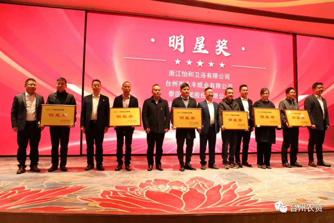 喜報(bào)！臺(tái)州農(nóng)資、臺(tái)農(nóng)瓜業(yè)分別榮獲海門街道2022年度經(jīng)濟(jì)發(fā)展“明星獎(jiǎng)、“貢獻(xiàn)獎(jiǎng)”